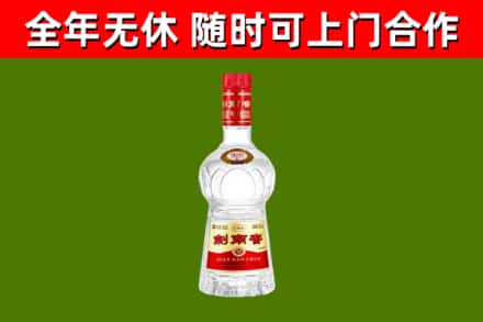 新乡市烟酒回收剑南春水晶剑2.jpg