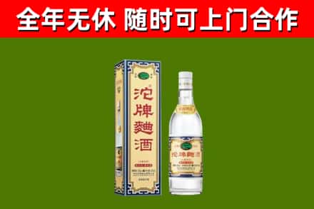 新乡市烟酒回收80沱牌曲酒2.jpg