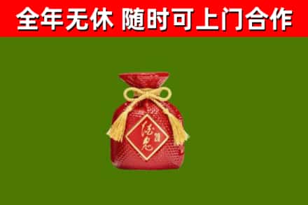 新乡市烟酒回收酒鬼酒.jpg